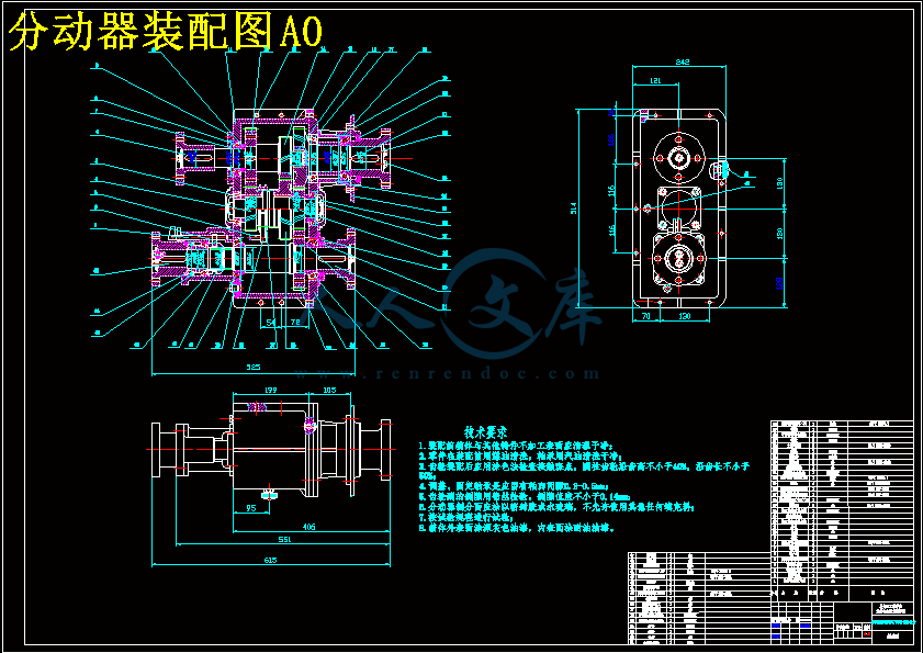 分動(dòng)器裝配圖A0.gif