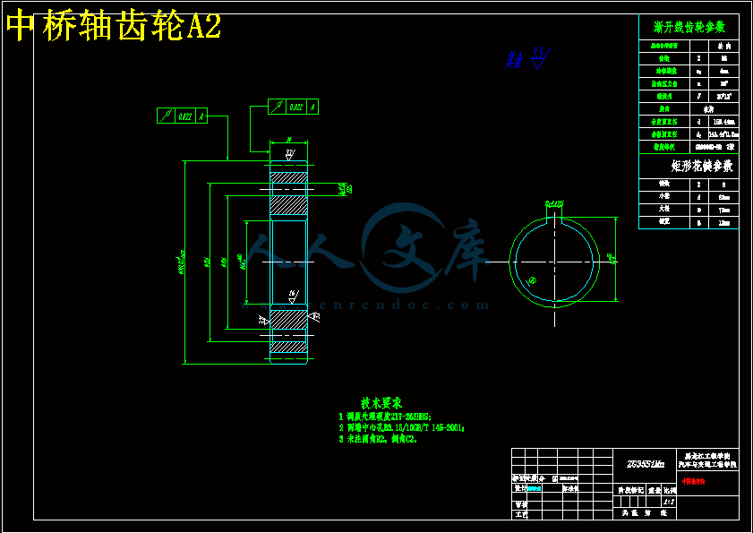 中橋軸齒輪A2.gif