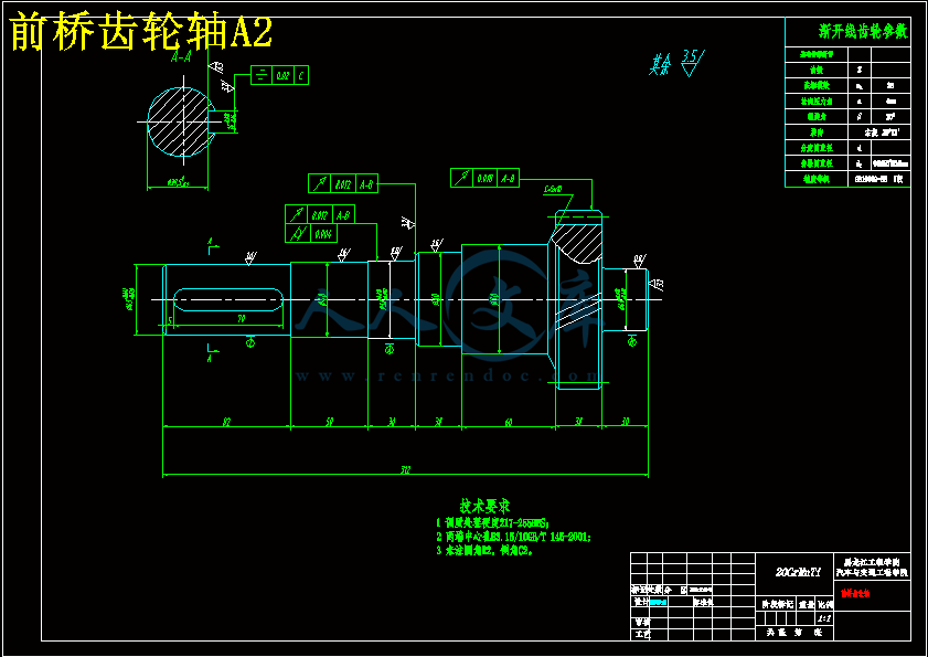 前橋齒輪軸A2.gif