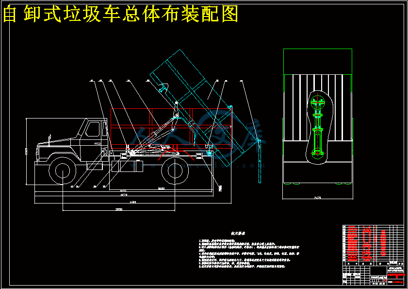 自卸式垃圾車總體布裝配圖.gif