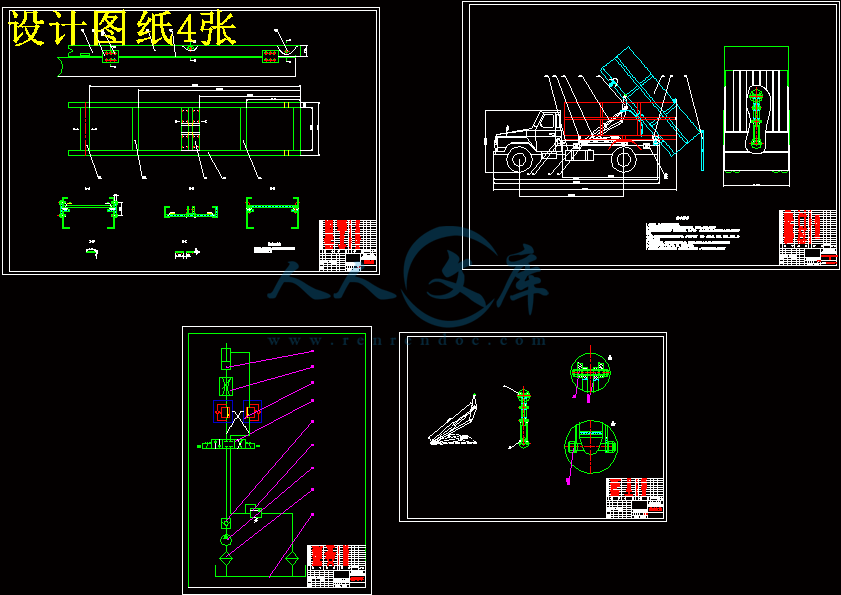 東風(fēng)EQ1102自卸垃圾運(yùn)輸車改裝設(shè)計(jì).gif