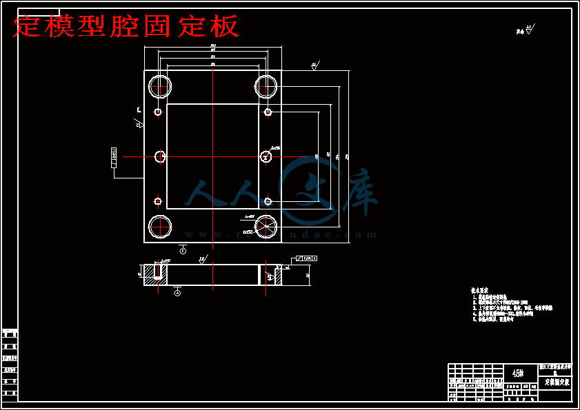 定模型腔固定板.gif