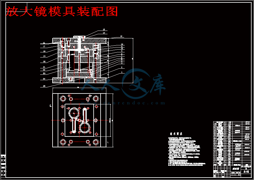 放大鏡模具裝配圖.gif
