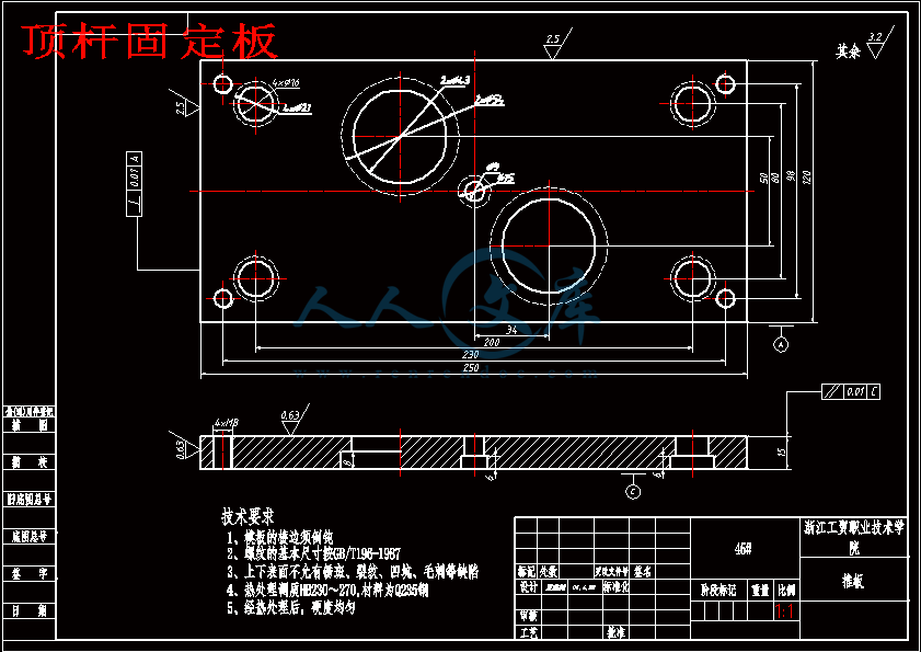 頂桿固定板.gif