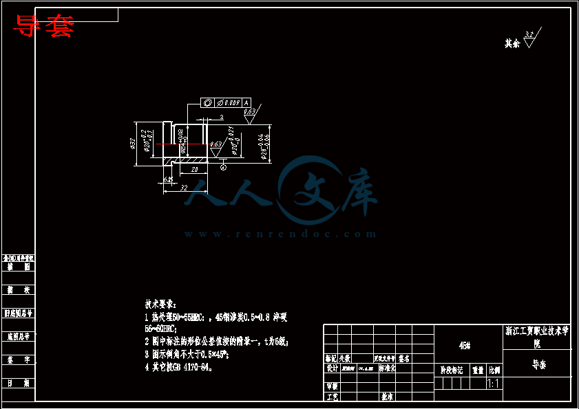 導(dǎo)套.gif