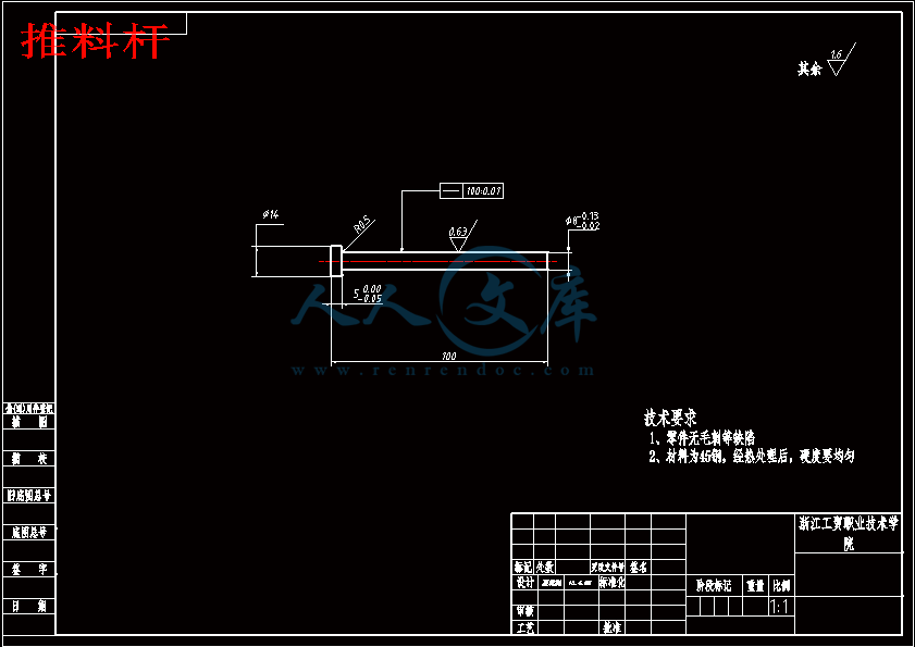 推料桿.gif