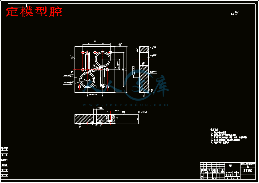 定模型腔.gif