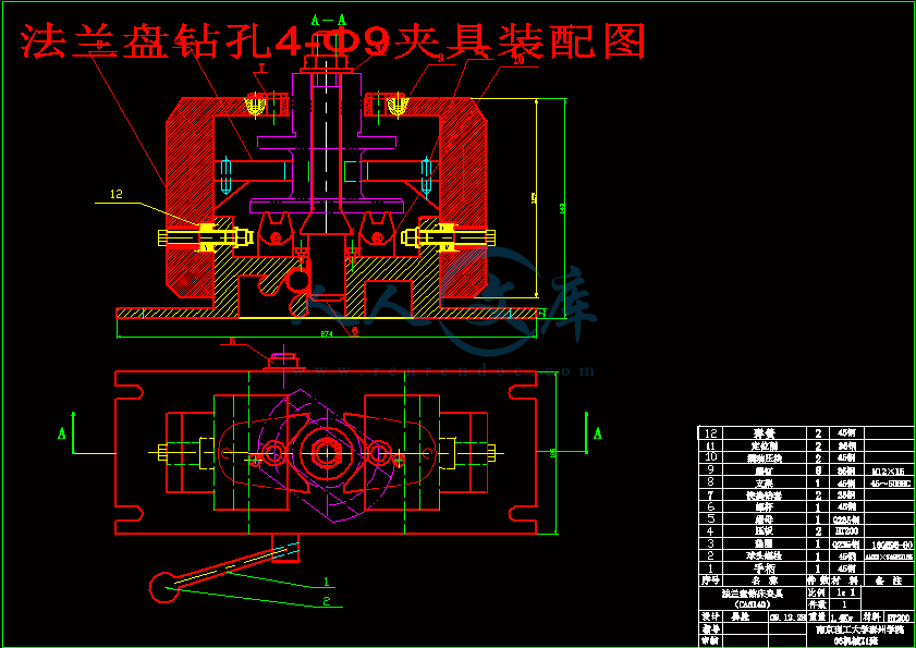 法蘭盤鉆孔4-Φ9夾具裝配圖.gif