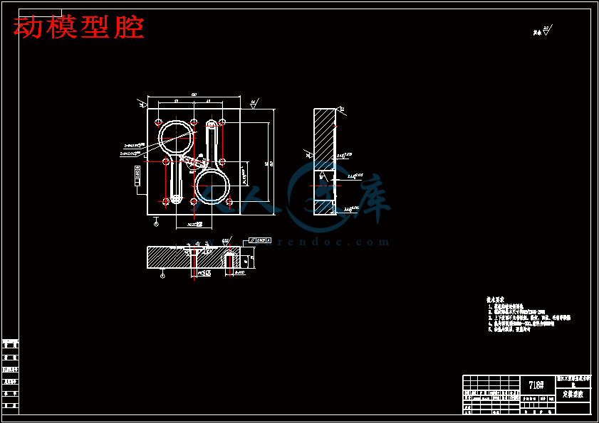 動(dòng)模型腔.gif