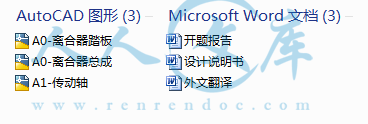 A0-阿內(nèi)容簡介.GIF
