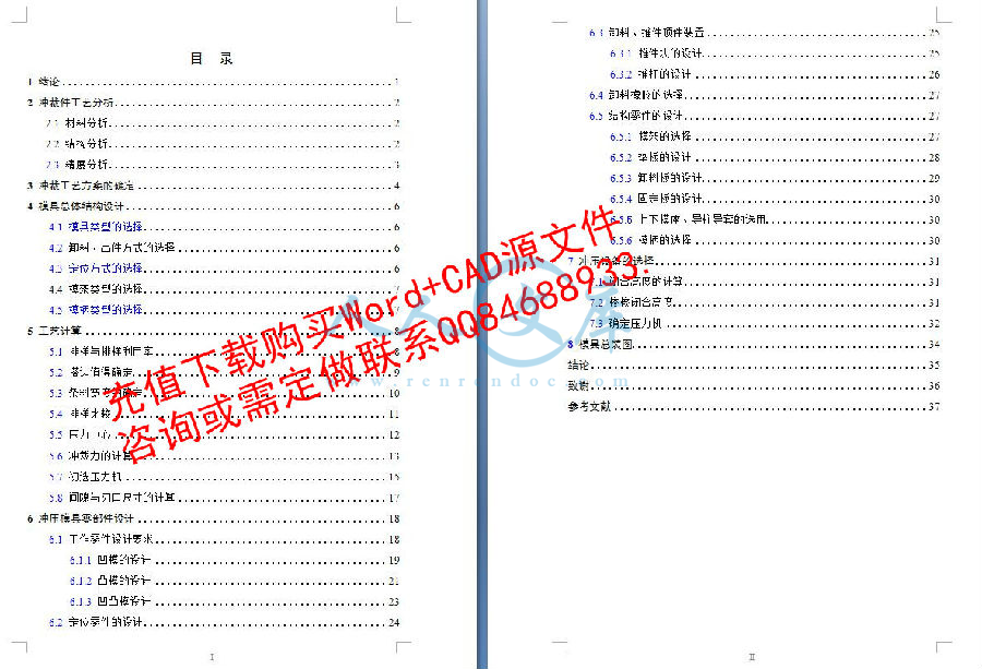目錄.jpg