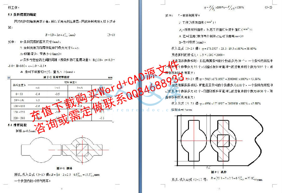 排樣.jpg