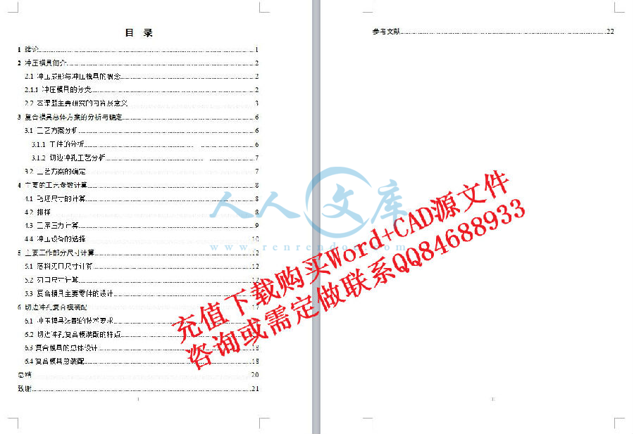 目錄.jpg