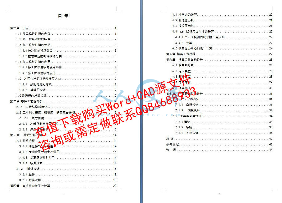 目錄.jpg
