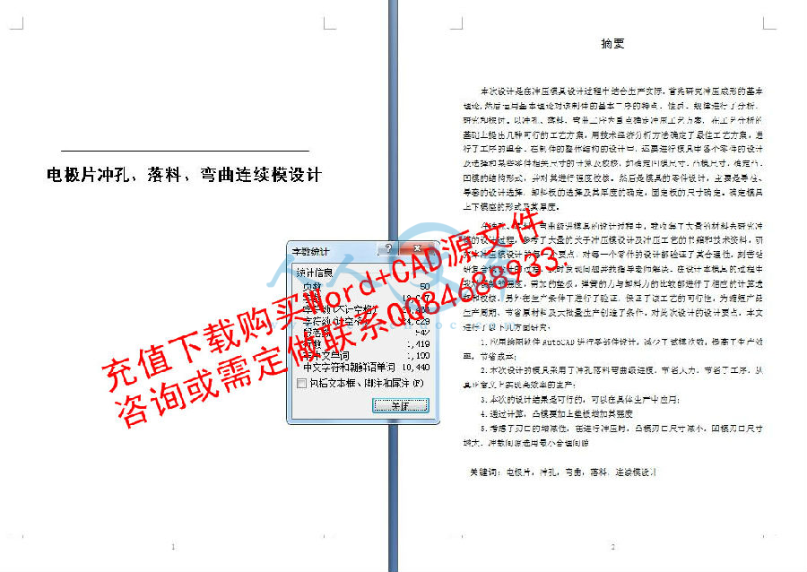 字數統計.jpg