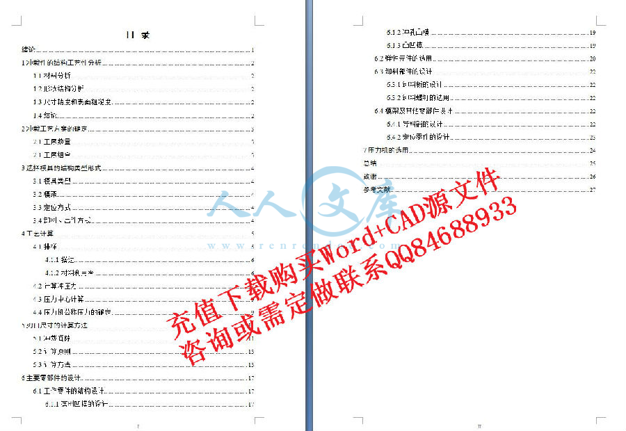 目錄.jpg