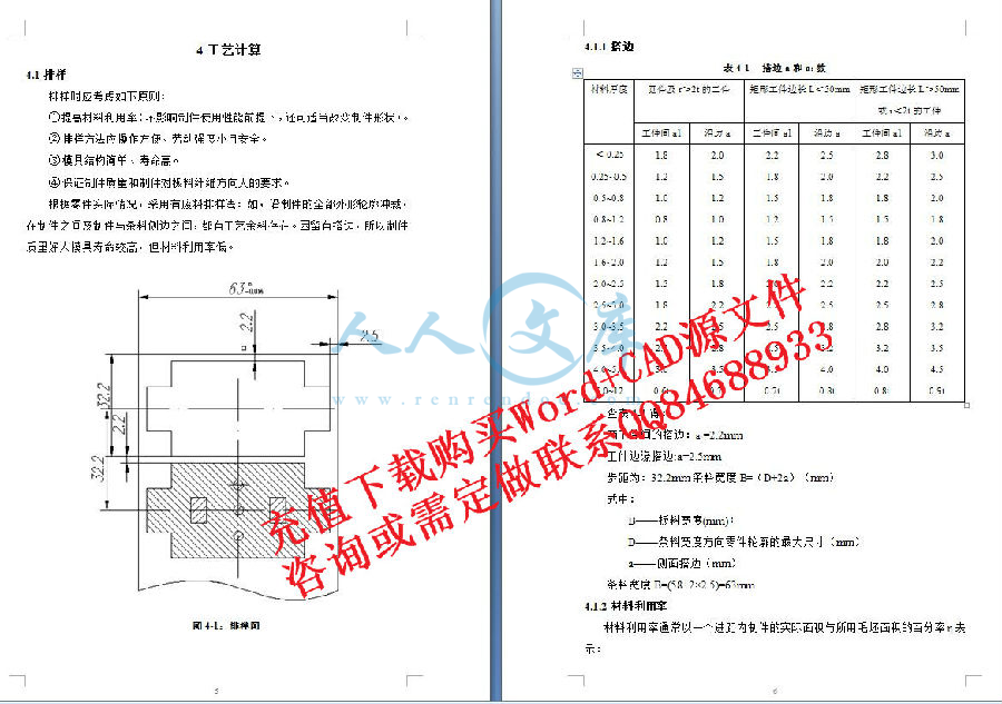 排樣.jpg