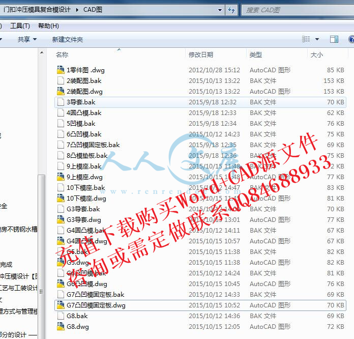 所有圖紙.jpg