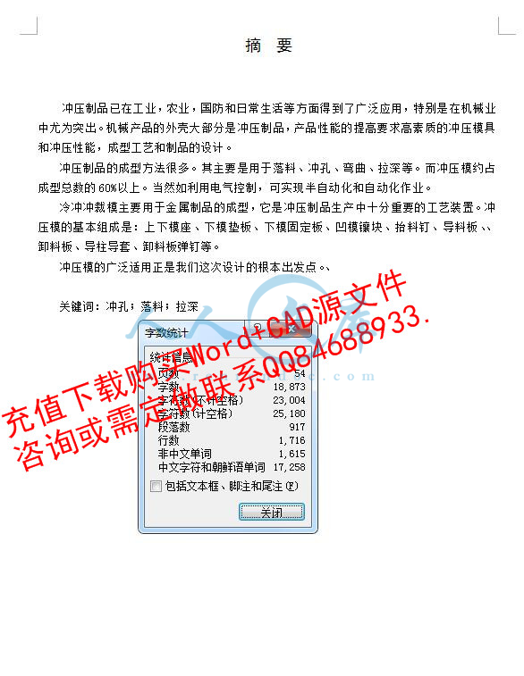 字數(shù)統(tǒng)計.jpg