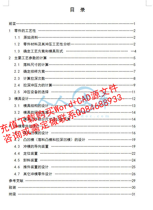 目錄.jpg