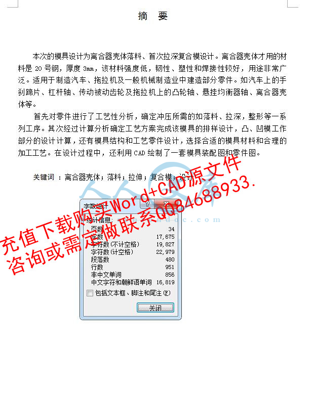 字?jǐn)?shù)統(tǒng)計.jpg